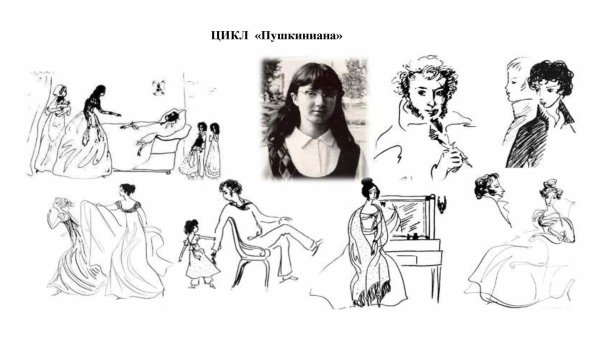 Художница Надя Рушева