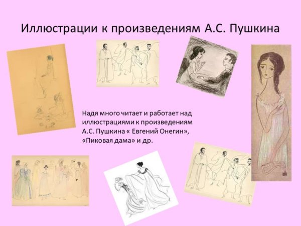 Иллюстрации к роману мастер и Маргарита Нади Рушевой