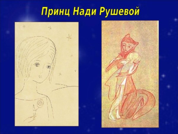 Художница Надя Рушева картины