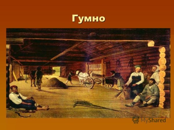 Алексей Венецианов гумно