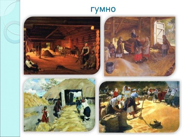 Гумно картина Венецианова