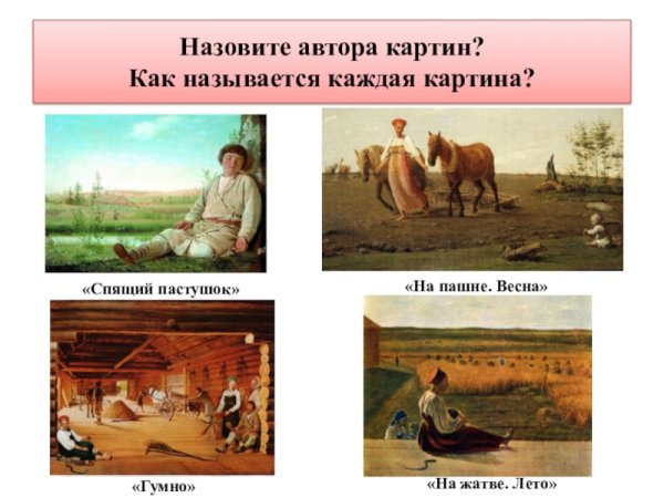 Гумно значение