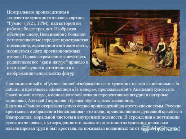 Исаак Ильич Левитан картины