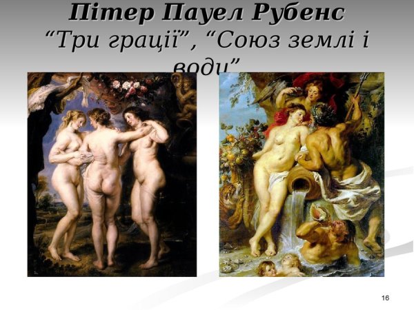 Питер Пауль Рубенс сад любви