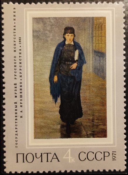 Николай Ярошенко курсистка 1883