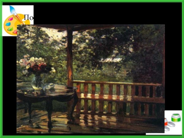 Герасимов после дождя картина