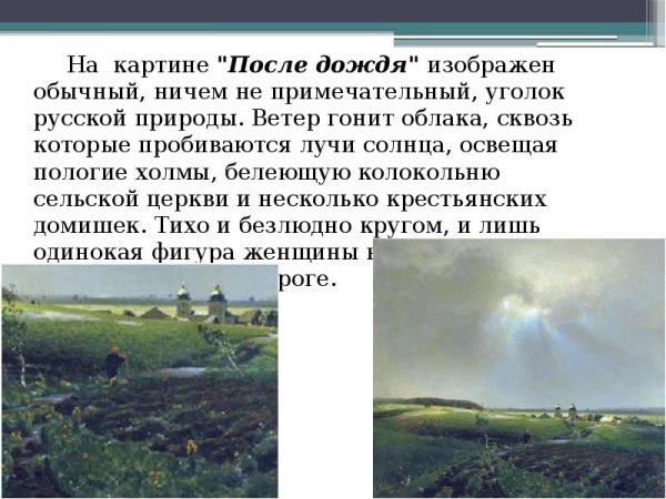 "Пейзаж с радугой" Роберт Данкансон