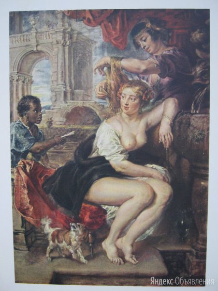 Питер Пауль Рубенс Вирсавия у фонтана