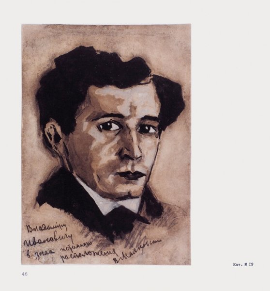 Владимир Маяковский картины футуризм