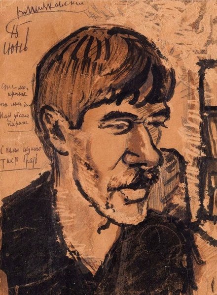 Маяковский живопись картины