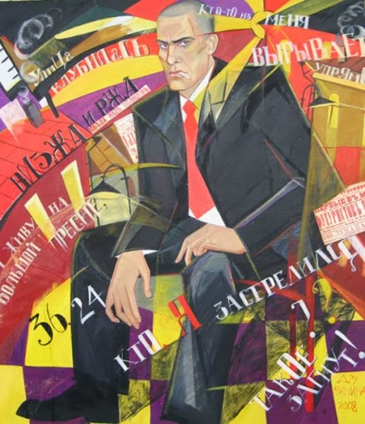 Владимир Маяковский художник