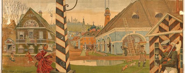 Мстислав Валерьянович Добужинский Октябрьская Идиллия