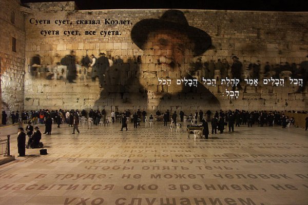 Суета все суета