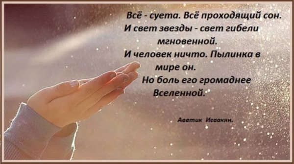 Стихотворение про суету