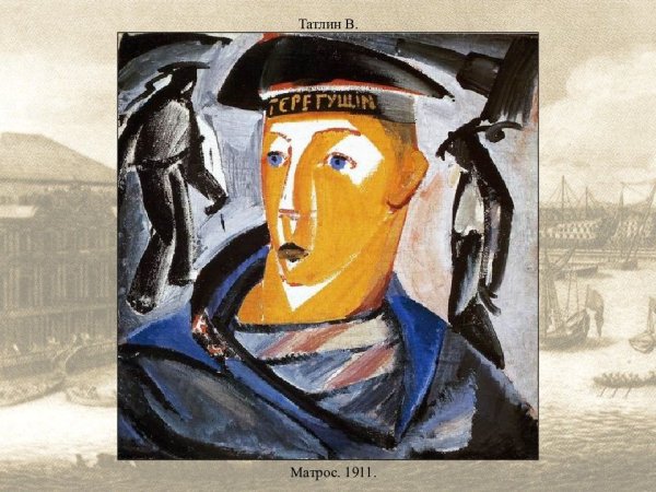 Татлин художник