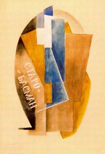 Татлин художник