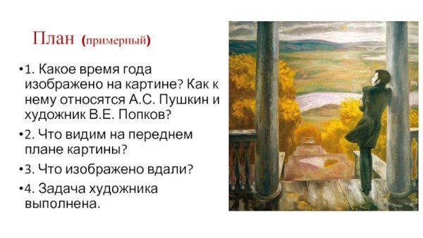 Художник Александр Болотов город