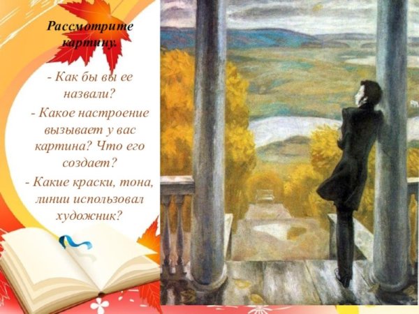 "Дождливо-осеннее.художник Евгений Гавлин картины