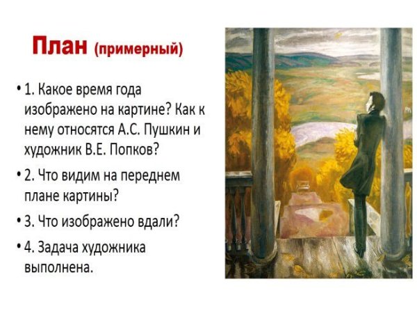 Художник Дмитрий Козлов пейзаж