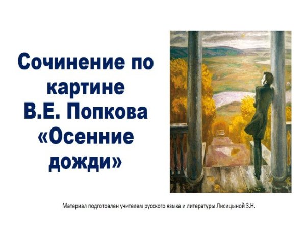 Щербаков парк после дождя