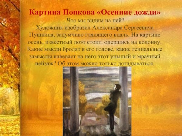 Осенний пейзаж Игорь Медведев