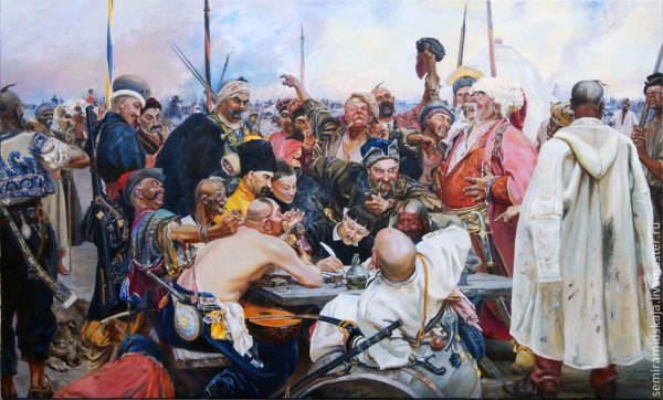 Запорожцы пишут письмо турецкому султану Репин