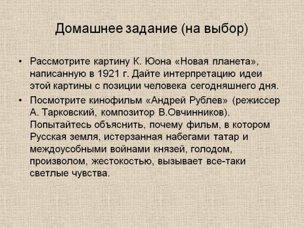 Юон художник картины новая Планета