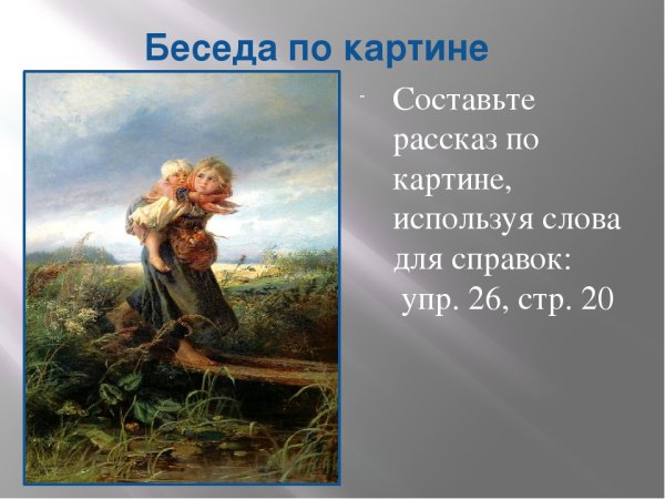 Маковского дети бегущие от грозы