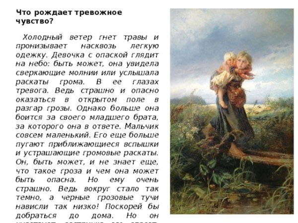 Маковский «дети, бегущие от дождя»