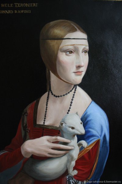 Мадонна с горностаем Леонардо да Винчи