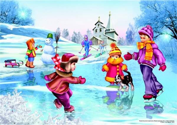 Зимние забавы для детей