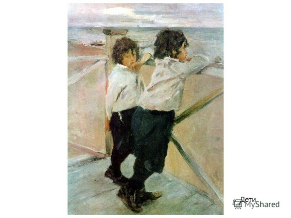 Валентин Серов дети