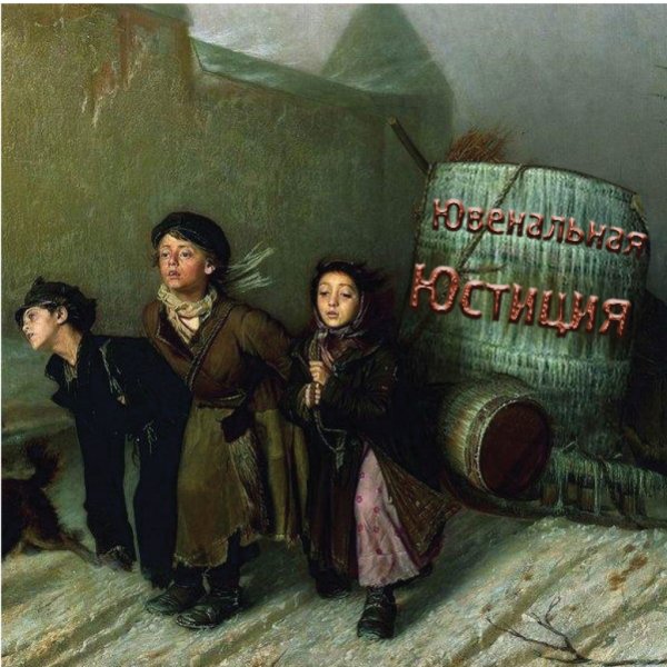 Василий Перов тройка