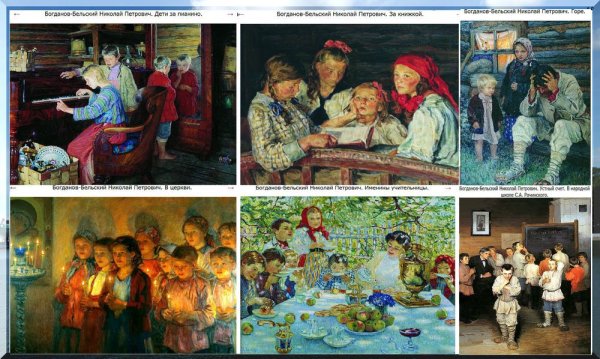 Николай Петрович Богданов-Бельский школа