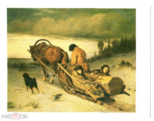 Перов похороны крестьянина