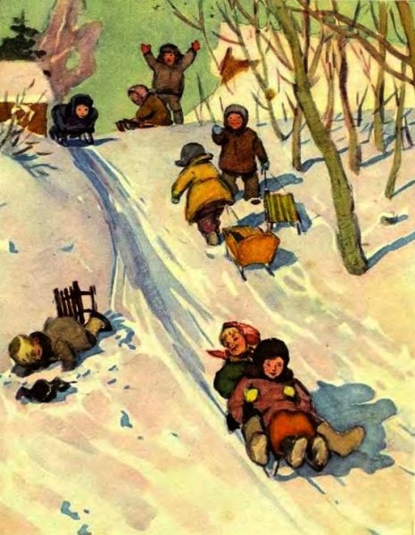 Катание на санках