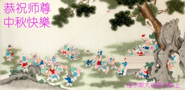 Китайская картина 100 детей