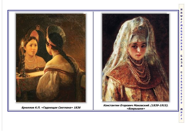 Юрий Сергеев художник Святки