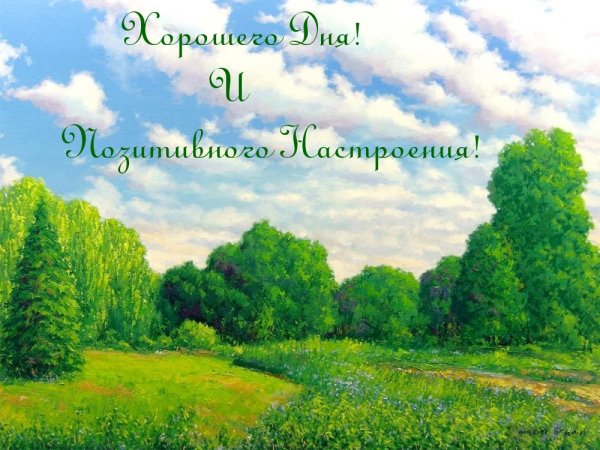 Летний пейзаж для детей