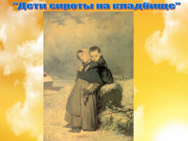 В. Г. Перов. Портрет ф.м. Достоевского.1872.