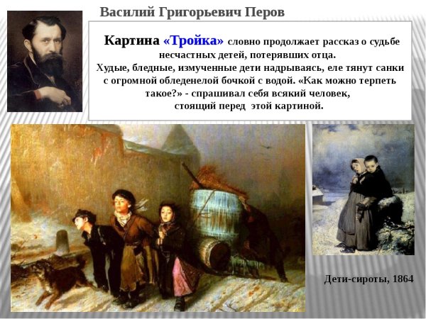 Томас Бенджамин Кеннингтон. Бездомный. 1890