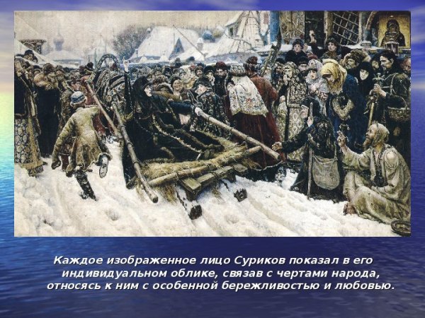 Боярыня Морозова картина Сурикова