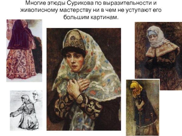 Исторический Жанр Суриков