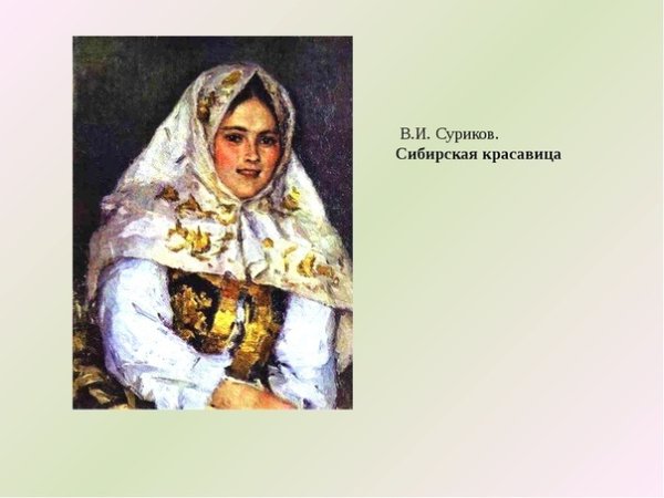 Суриков передвижник