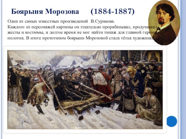 Сибирская красавица (портрет е. а. Рачковской) Суриков