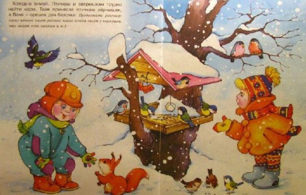 Зима для дошкольников 2-3