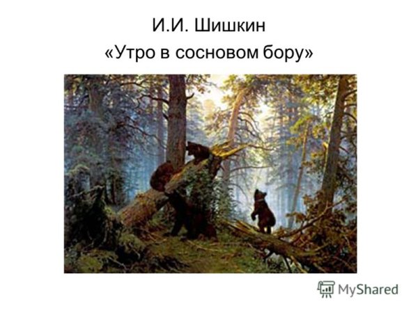 Репродукции картин известных художников для детей