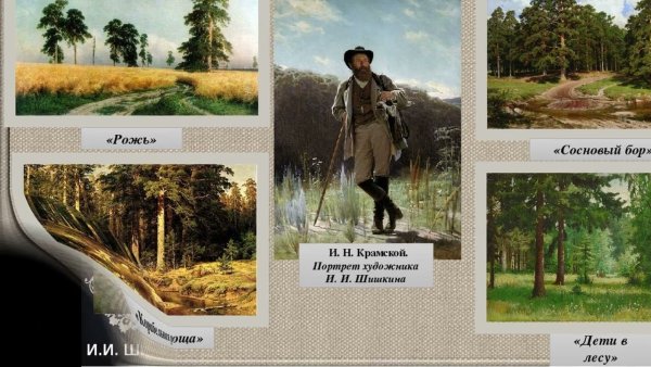 Подпись Шишкина на картинах