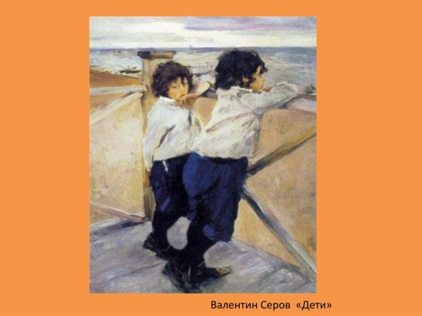 Серов дети 1899