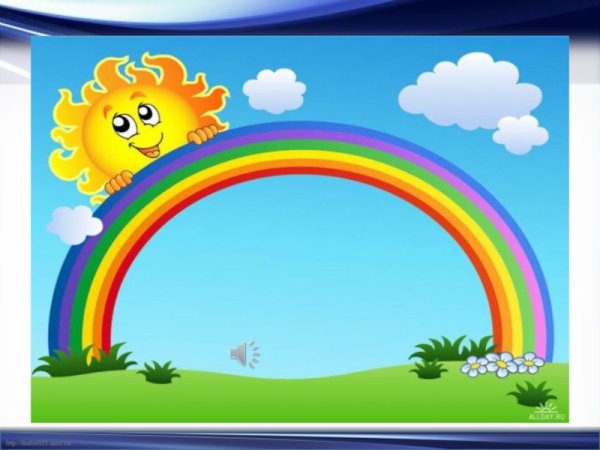 Радуга солнышко и облака